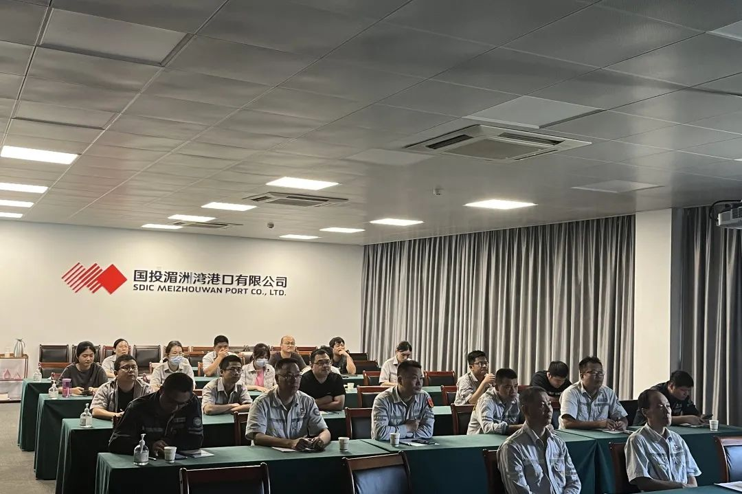 国投湄洲湾港召开中秋、国庆双节节前警示教育大会暨集体约谈会议