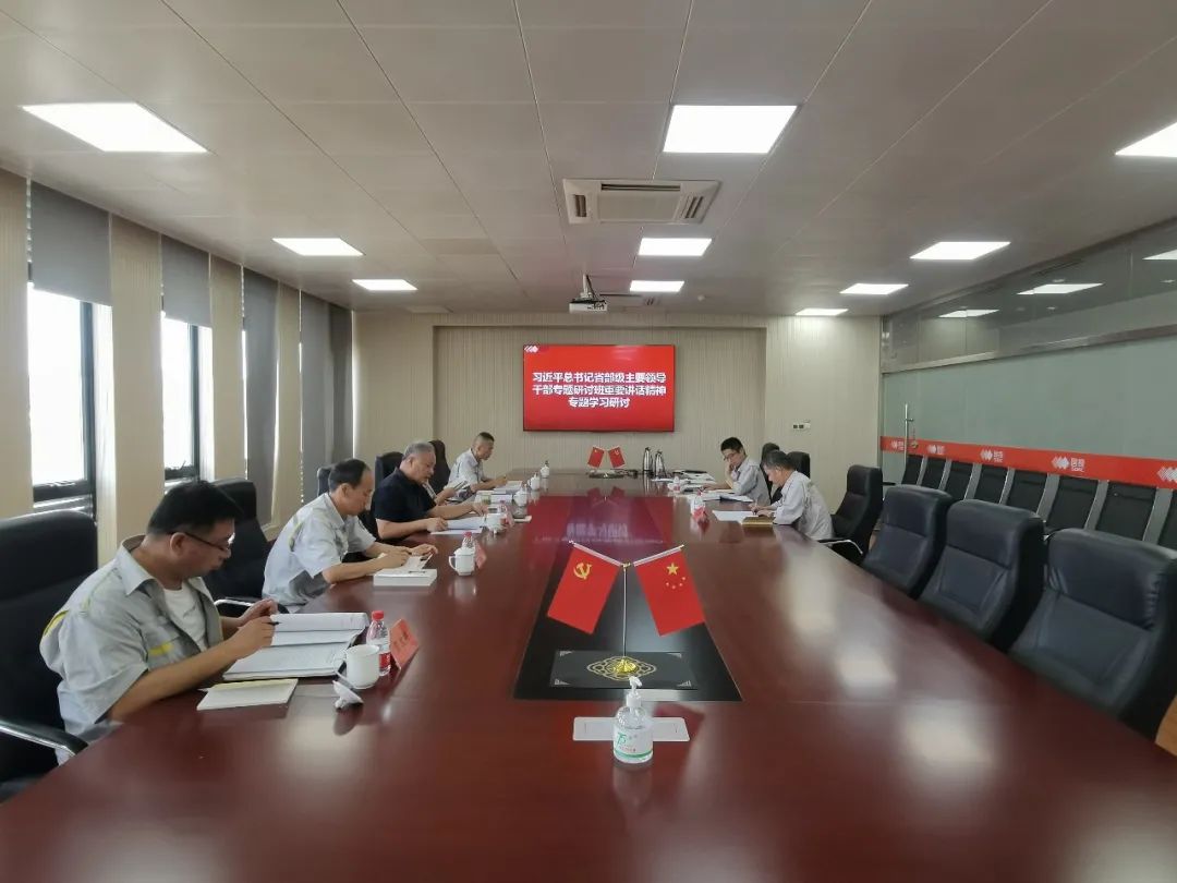 国投湄洲湾港党委围绕习近平总书记在省部级主要领导干部专题研讨班上的重要讲话精神进行专题研讨
