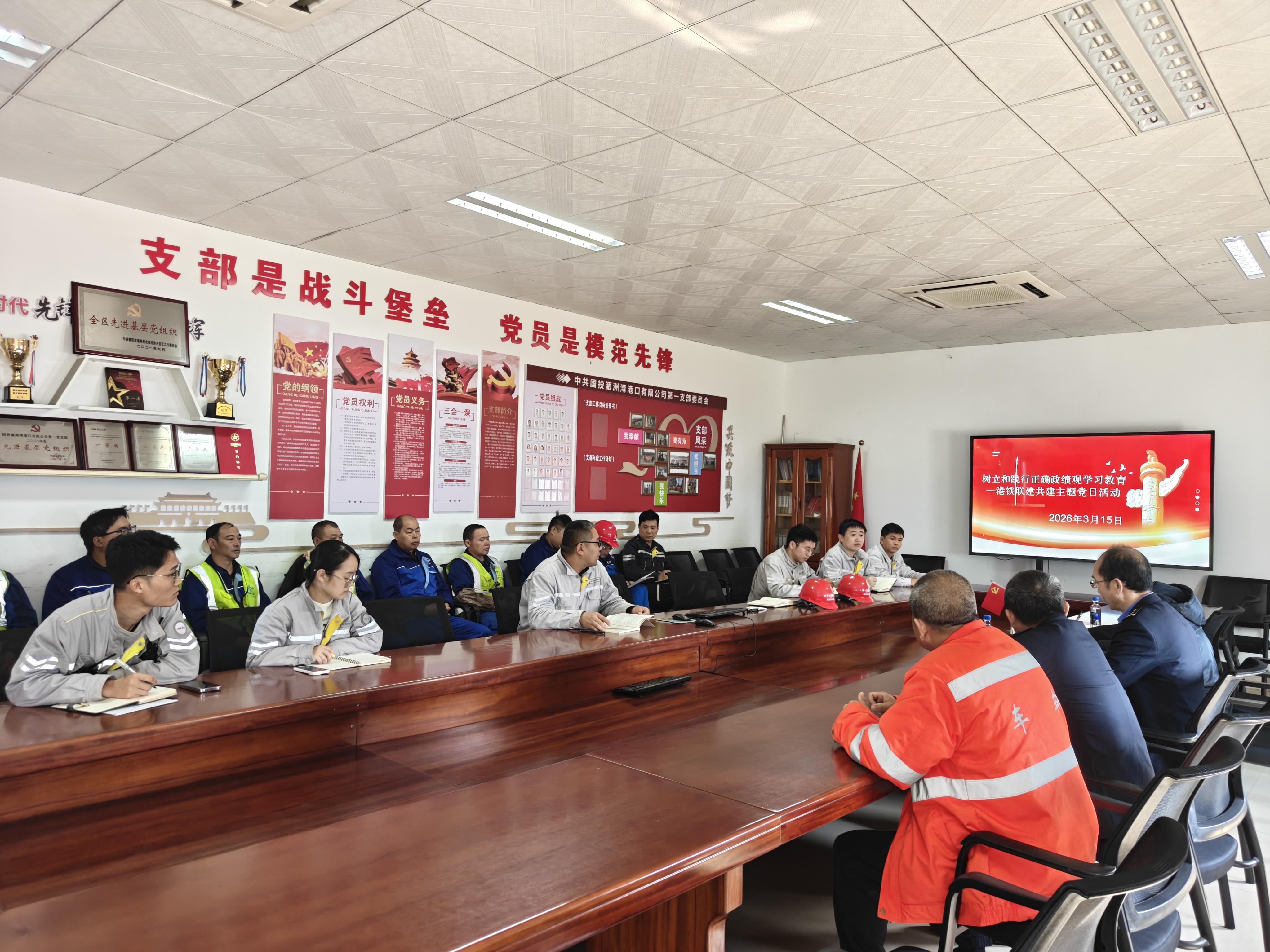 港铁协同聚合力 业务深耕促提质-国投湄洲湾港与铁路部门开展党建共建活动